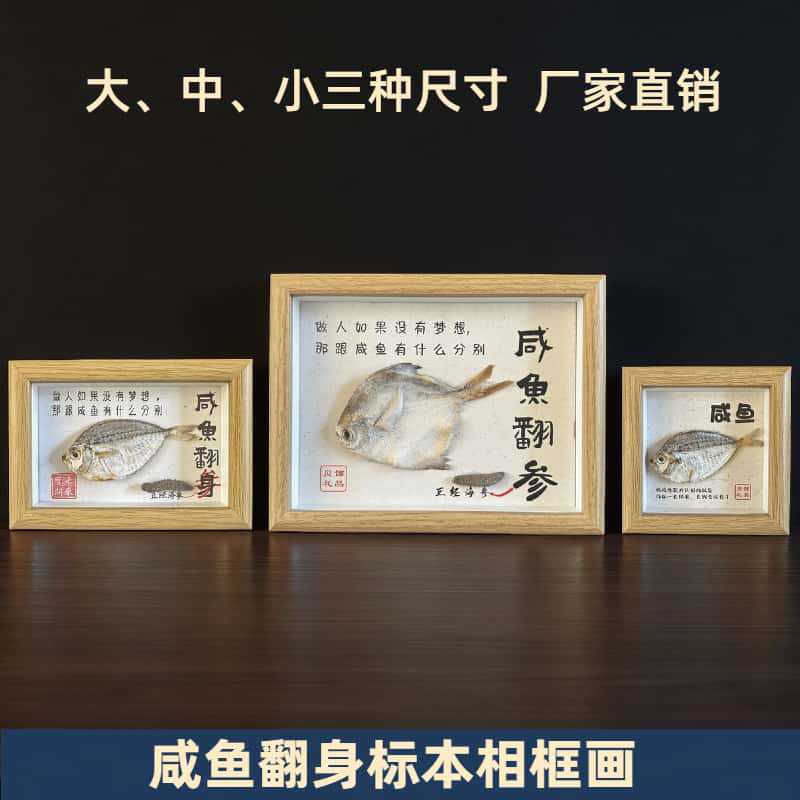 Handmade Salted Fish Turned over Sea Cucumber Specimen Photo Frame Creative Gift Popular Hot-Selling Inspirational Decorative Ornament for Scenic Spots