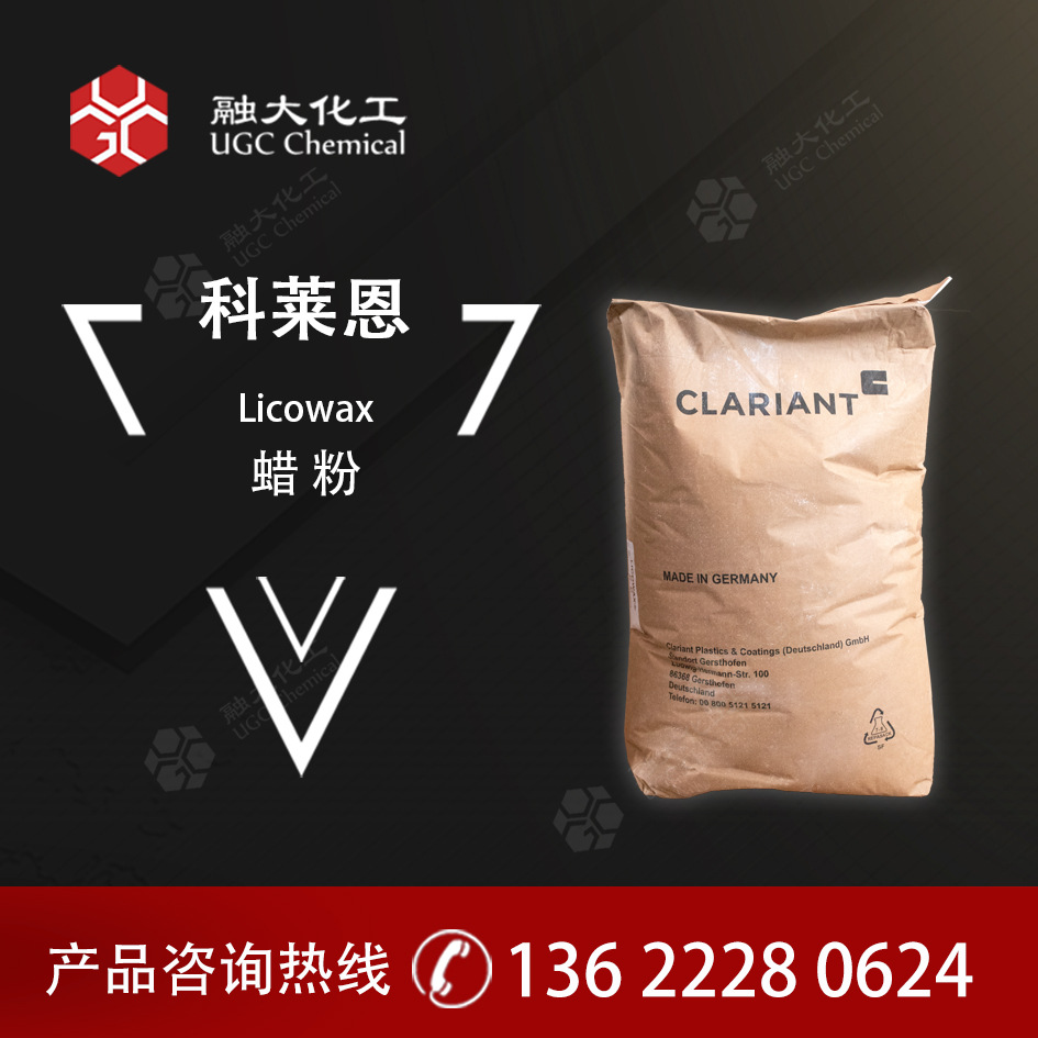 科莱恩S蜡 Licowax S汽车养护用蜡  易乳化抛光提亮蒙旦蜡