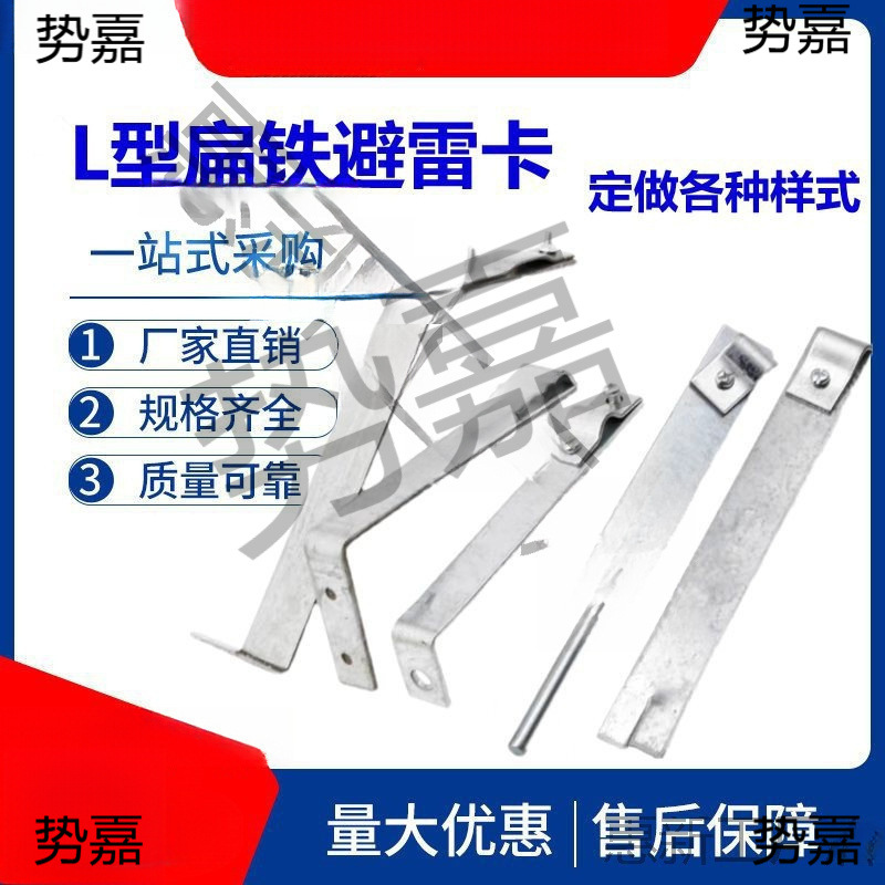 L型直角线卡避雷卡子支架防雷支撑架避雷带鱼尾卡镀锌扁铁 防雷夹