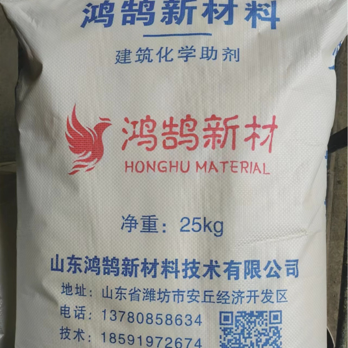 混凝土  聚羧酸减水剂   山东厂家直销 量大优惠