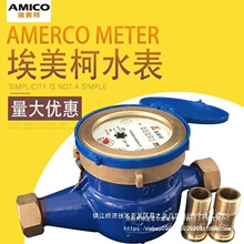 ��������ˮ��4��6�ּ����ԁ�ˮ����LXS-E�����ʽˮ��DN15/20