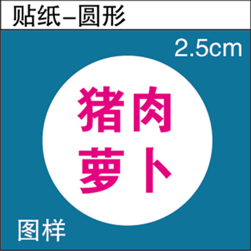 餃子味ステッカー テイクアウト餃子詰め物パン 豚肉牛肉蒸し餃子ラベル 粘着式 送料無料 y|undefined
