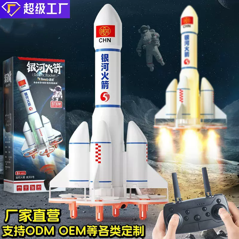 ToLing 儿童遥控飞机航天火箭无人机直升机泡沫飞行器航模玩具航