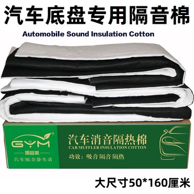 Car Sound-Absorbing Cotton, Two-Component White Car sound-absorbing cotton
