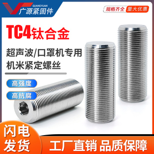 ����ģ�������D�Q⁺Ͻ�TC4�ݽz����M16*1.0�o��ֹ���C�׃����