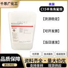 美国天然植物角鲨烷 C15小分子角鲨烷 半角角鲨烷 化妆品原料1kg