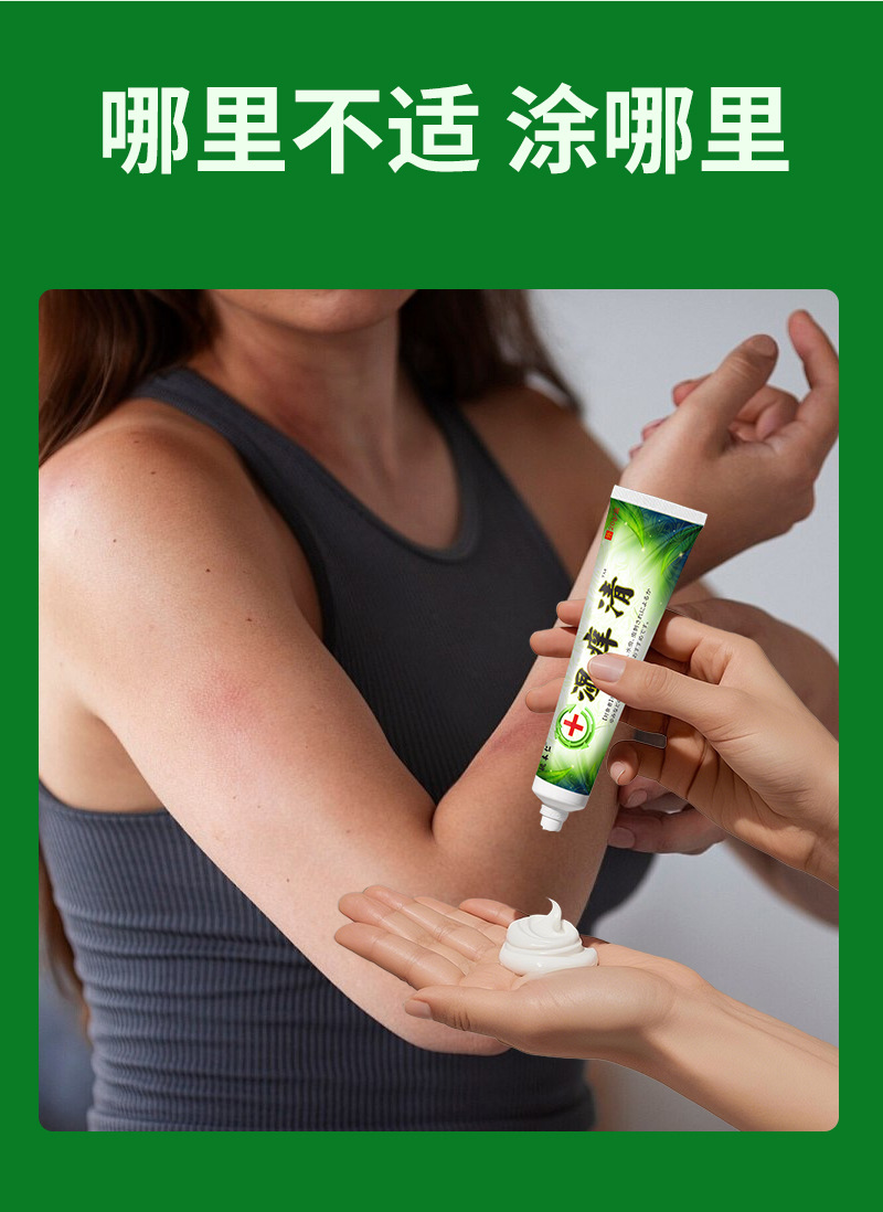 Wet Itch Clearing Herbal Ointment 20g External Topical Balm for Wrist and Skin Care specifications