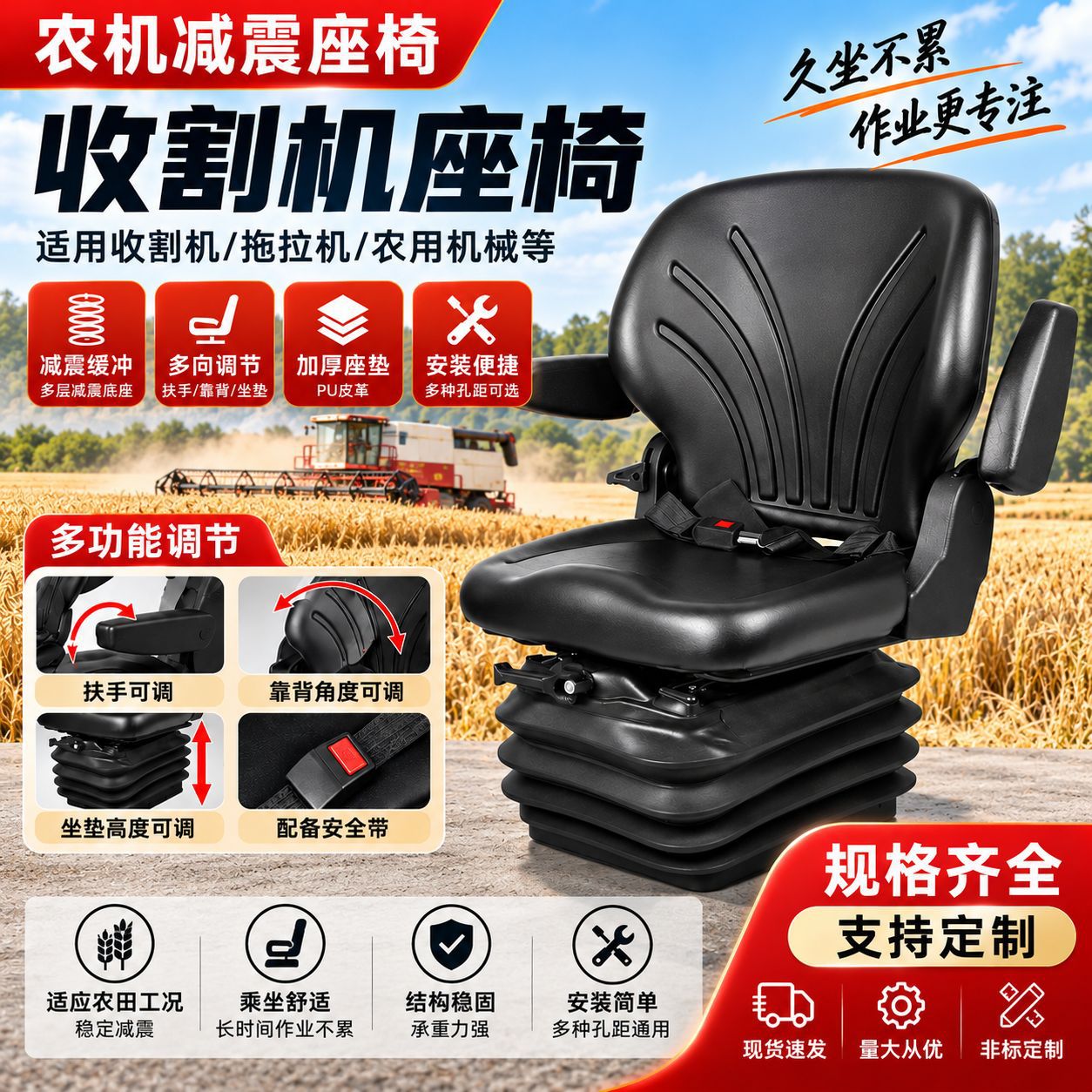 Car Seats Product