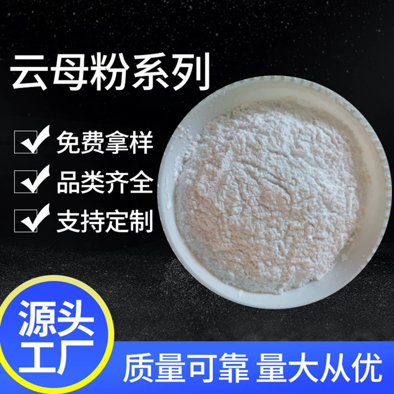 Перламутровый пигмент из слюды (микапорошок) для резины, пластика, красок, натуральный источник, матовый эффект