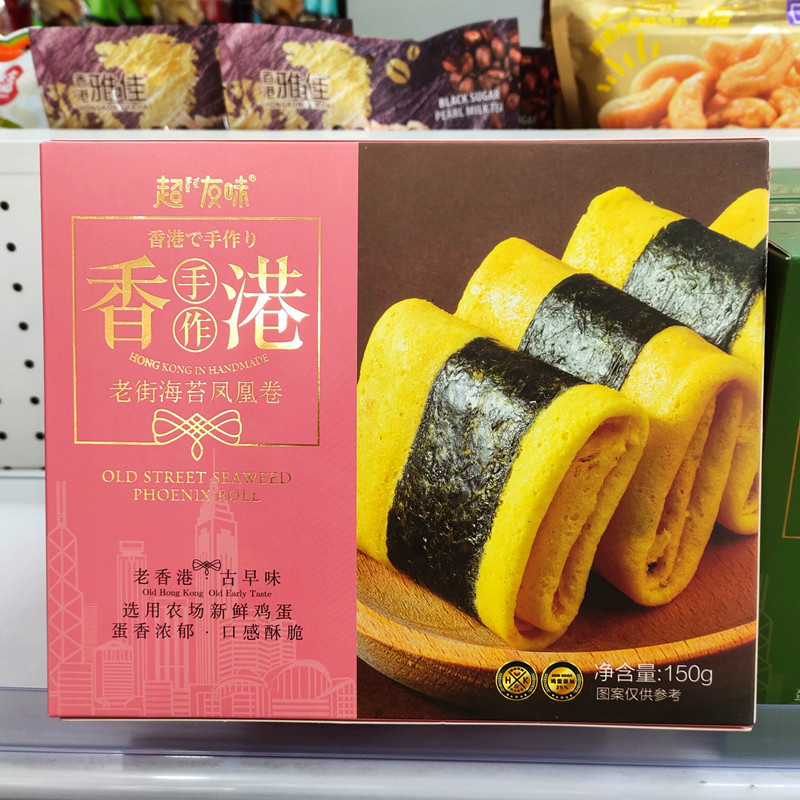 Old Street Original Handmade Sesame Egg Rolls, Nori Phoenix Rolls, Crispy Biscuit Gift Box, Delicate Core Crispy Rolls