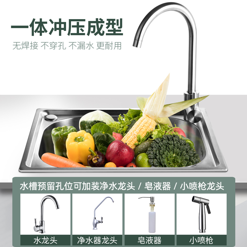 厂家批发SUS304不锈钢水槽单槽 厨房洗菜盆台上盆洗菜池台面一体|undefined