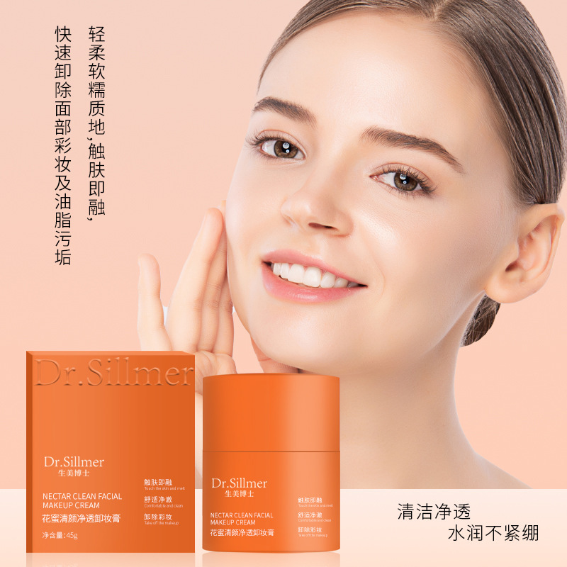生美博士·花蜜清颜净透卸妆膏去黑头清洁面部温和卸妆不刺激深层|undefined