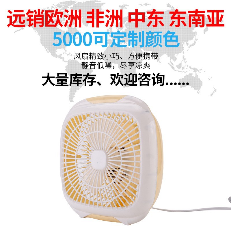 small table air fan for students