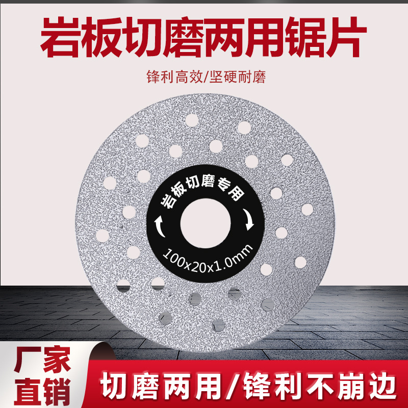 岩板洞洞切割片瓷砖打磨修边切磨两用锯片石材专用角磨机切割片