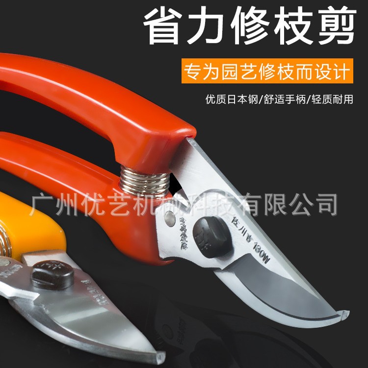 台湾佐川吉130修枝剪树枝修剪果树花剪园林工具剪子园艺花艺剪刀