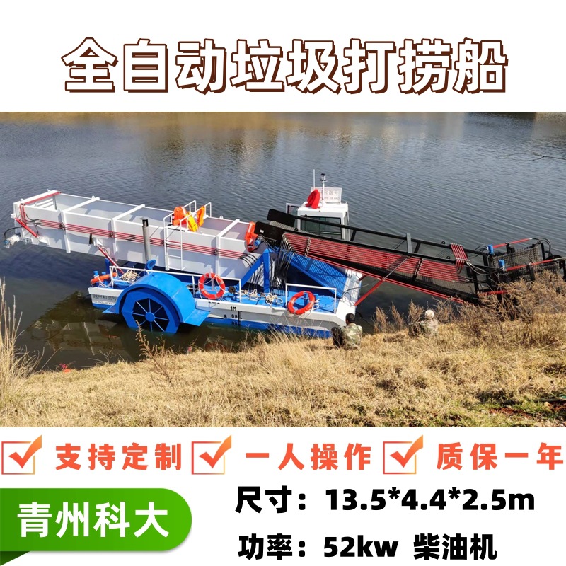 未标题-3_副本垃圾打捞船.jpg