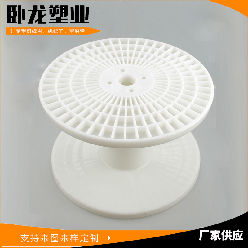 余姚厂家供应工字轮线轴 电线电缆塑料线盘 电源线网线收纳绕线筒