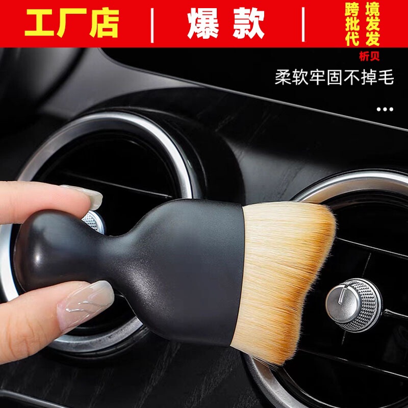 Car interior cleaning tool air outlet cleaning brush soft wool car supplies Daquan car gap dust removal brush