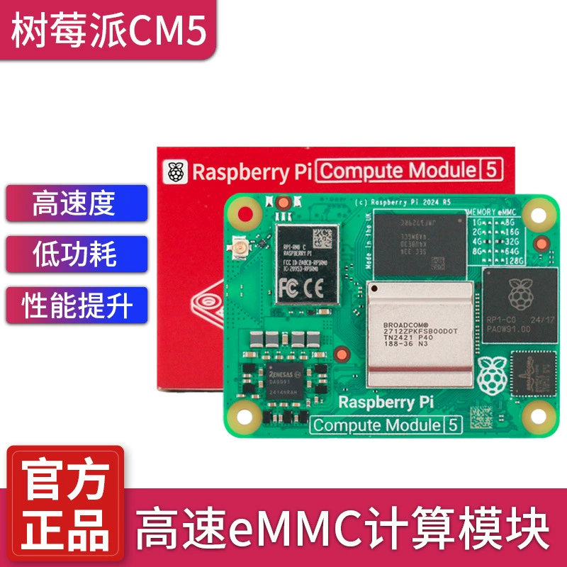 Rasalburne CM5 Core Board официальный модуль вычислителя Computer Module 5 IO для Raspberry Pi CM5