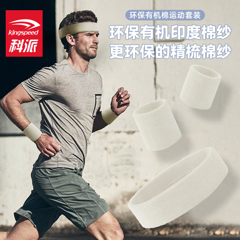 Dongguan Manufacturers Environmental Indian Organic Cotton Sports Headband Wristband Suit Fashion Sports Headband Wristband Suit