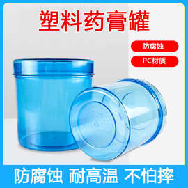 碘伏棉球罐塑料棉花缸药膏罐医用药膏缸消毒罐酒精油膏罐耐高温