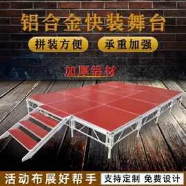 展示架;脚手架;舞台