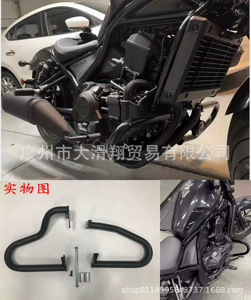 Подходит для CMX / CM1100 21 Honda мятежный мотоцикл мотоцикл, модифицированный антиударный бампер