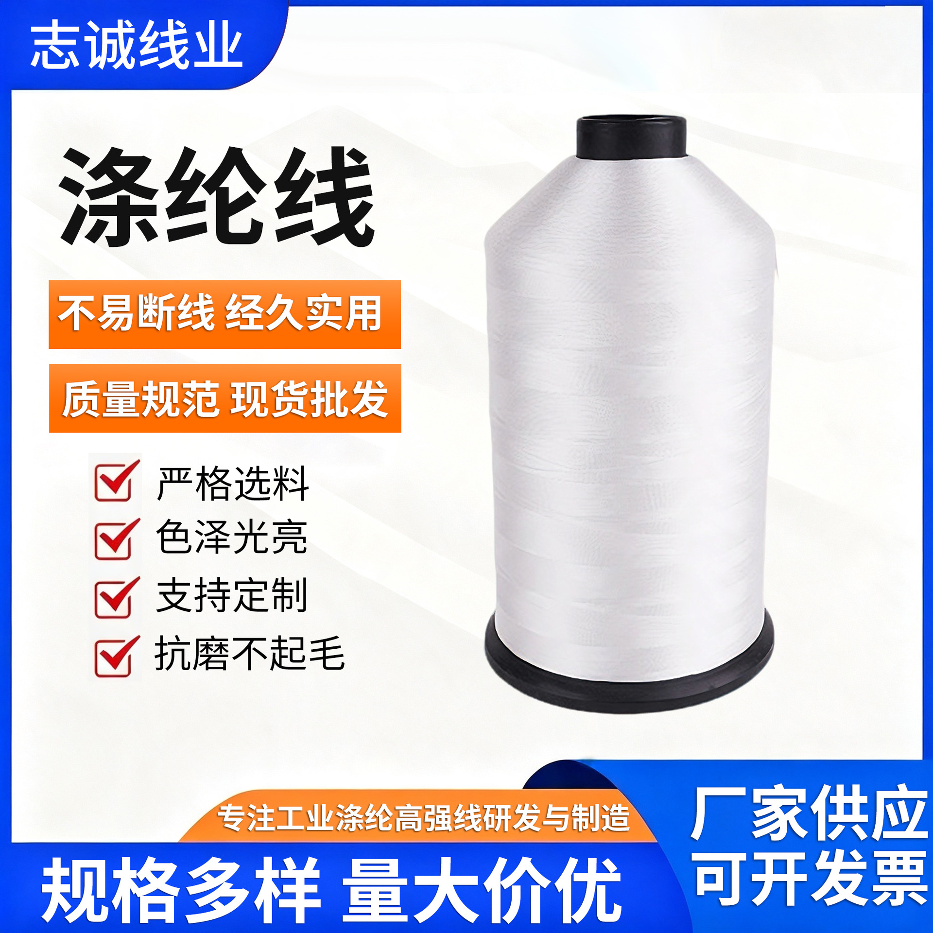 涤纶金线高强缝纫领头150D23股吨袋包线皮革托盘批发绣花毛织