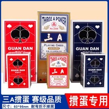 掼蛋专用扑克牌20副批发高档3a惯蛋卜克加厚加硬补克加长纸牌8521