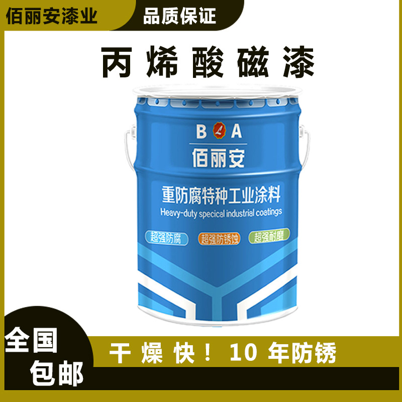 机械漆室外磁漆保光保色工程器械用丙烯酸瓷釉防锈涂料