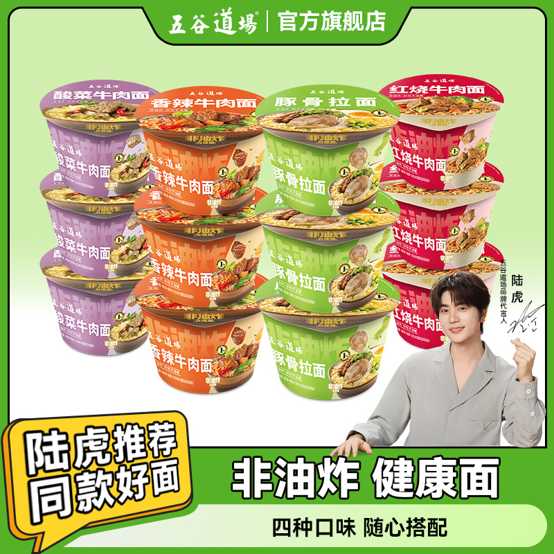 方便面非油炸香辣牛肉桶装整箱批发懒人速食面食夜宵泡面