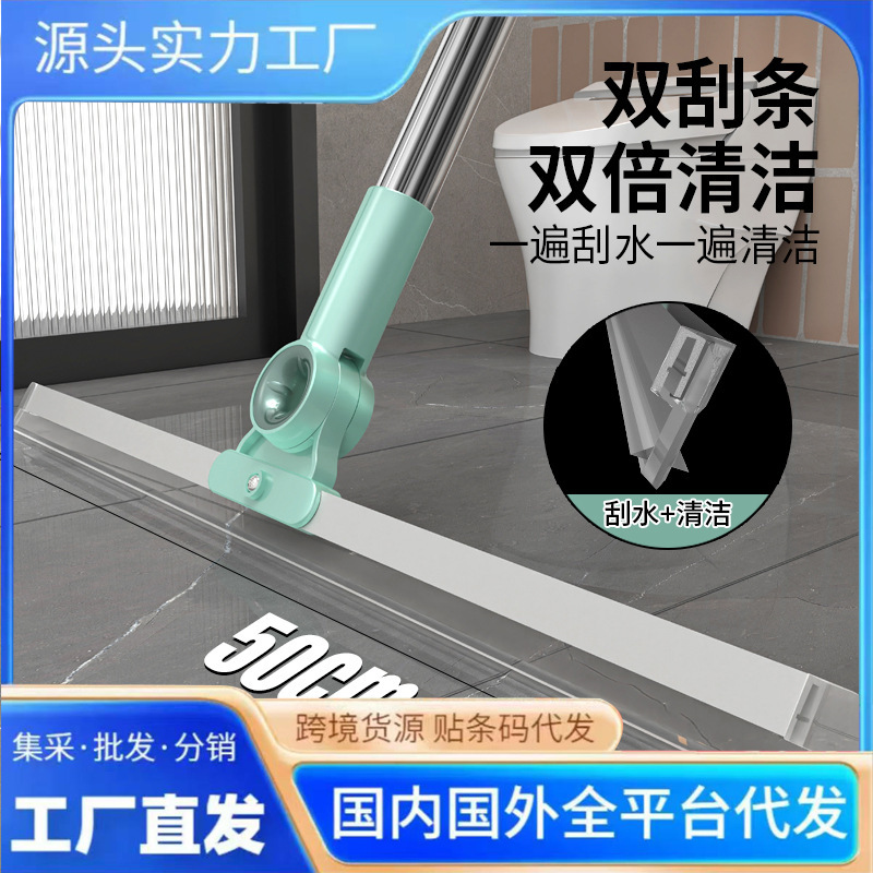 Silicone Wiper Household Toilet Floor Scraper Bathroom Floor Glass Wiper Artifact Sweeping Hair Sweeping Water Magic Broom
