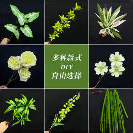 多种款式仿真绿植花艺 叶材花材搭配套装 婚礼软装 DIY 布置材料