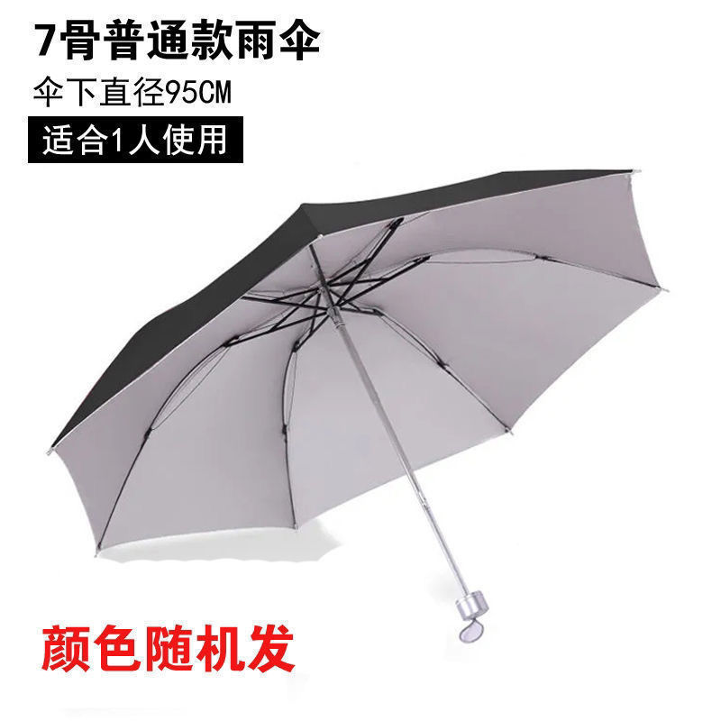 特大号雨伞男女超大号双人三人折叠伞晴雨两用黑胶防晒遮阳大阳伞|undefined