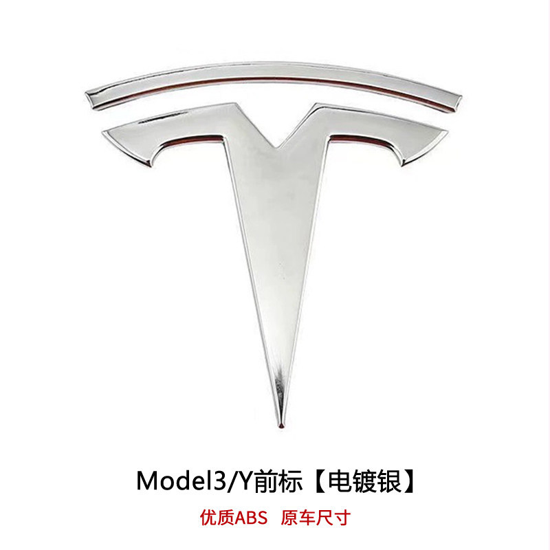 Suitable for Tesla Model Y Model 3 Car Logo, Hood Lettering, Tail Lettering, Modification, Original Adhesive Replacement Logo