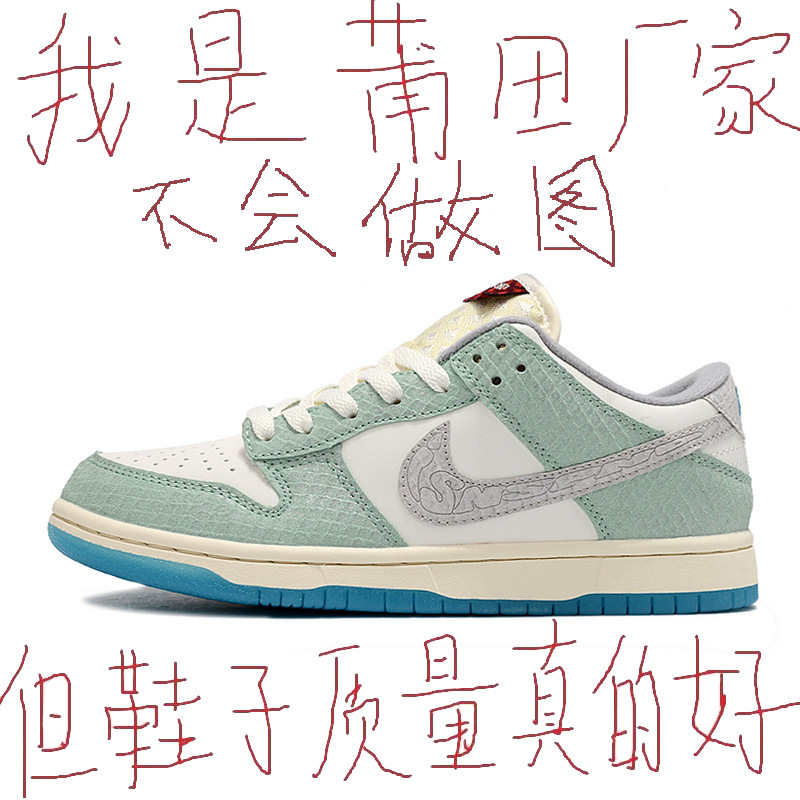 2024 New Putian Nai Guan Dunk Cactus Women's Shoes Low-top Dragon Year Limited Board Shoes Sports Running Shoes for Men