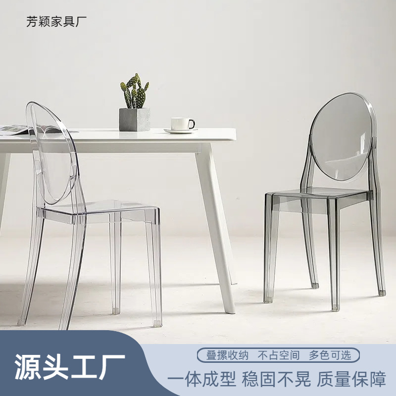 Modern Fashion Devil Ghost Chair Ins Style Stackable Transparent Dining Chair Creative Acrylic Design Internet Celebrity Chair
