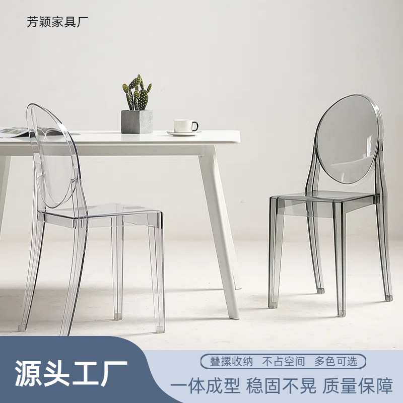 Modern Fashion Devil Ghost Chair Ins Style Stackable Transparent Dining Chair Creative Acrylic Design Internet Celebrity Chair