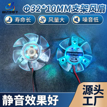 3510透明三角支架七彩灯车载无线充半导体制冷片静音直流散热风扇