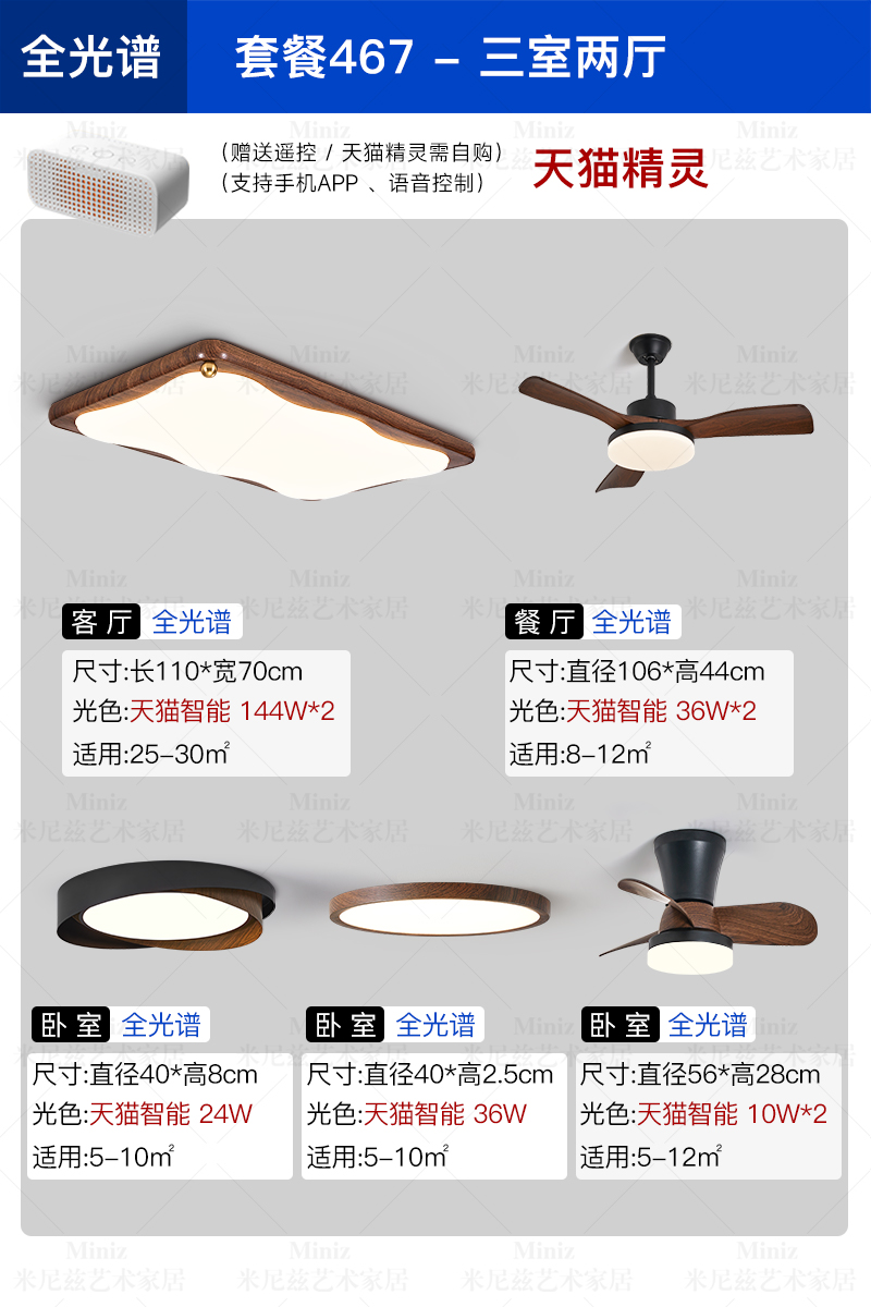 패키지【467】침실 3개, 거실 2개—티몰 엘프