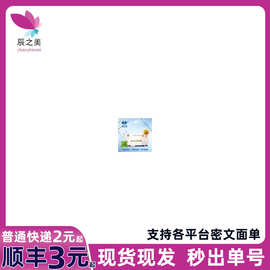 雅润湿巾10片装成人玩具器具清洁湿巾成人情趣性用品厂价直销批发