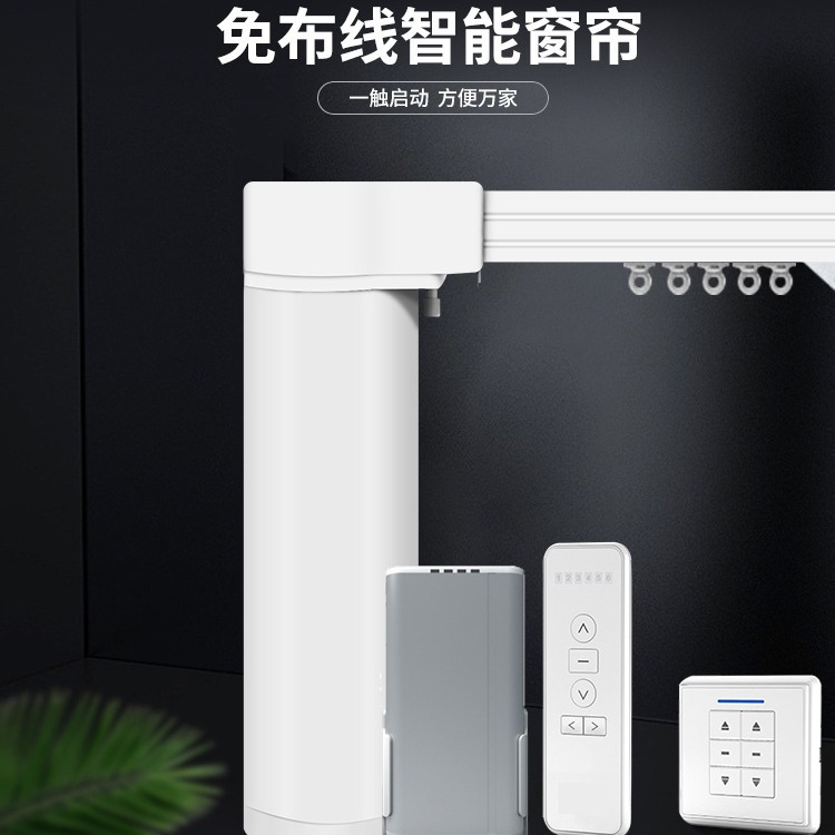 Venta al por mayor Sharp batería de litio cortina eléctrica pista inteligente automático control remoto motor hogar voz apertura y cierre cortina