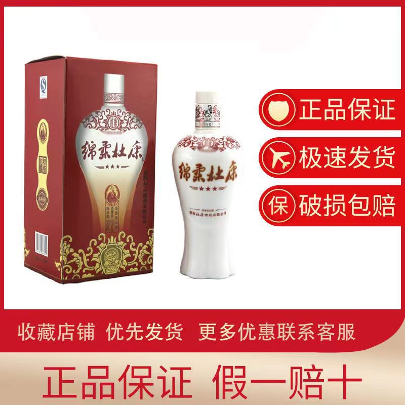 洛阳杜康酒绵柔杜康三星浓香型50度460毫升*6瓶整箱批发醇香白酒