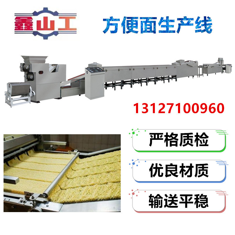 源头厂家供应油炸非油炸方便面 圆形方形面块加工设备