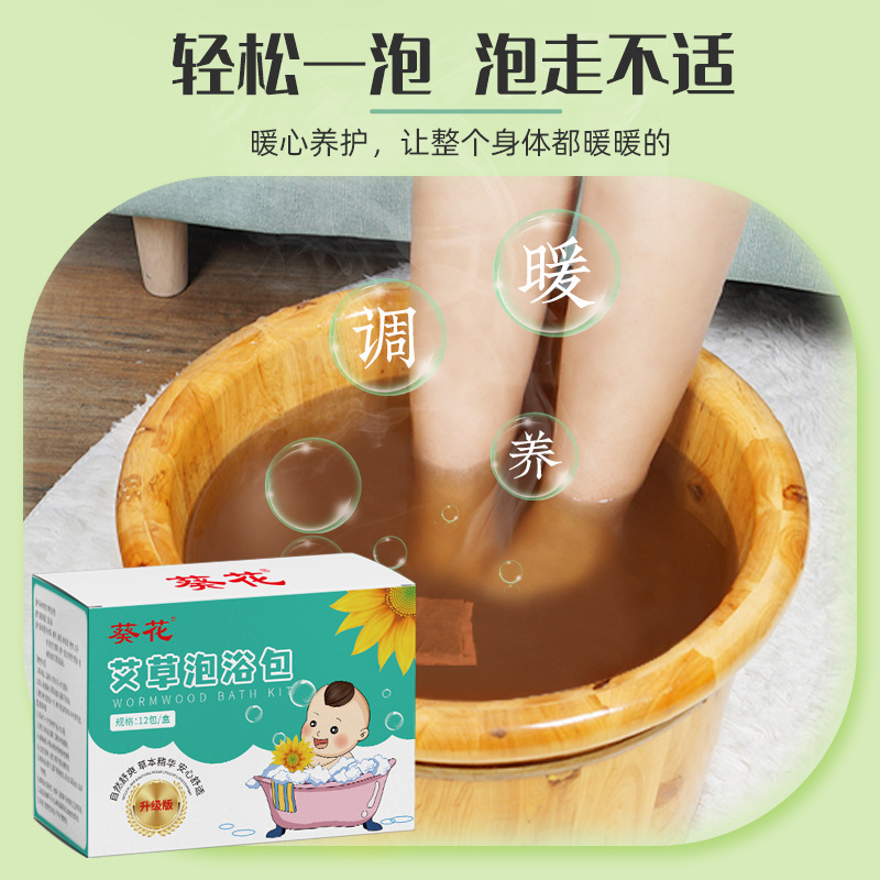 ひまわり本物の子供用ハーブバスバッグベビーヤオバス家庭用よもぎバス薬用バッグメーカー卸売バスバッグ|undefined