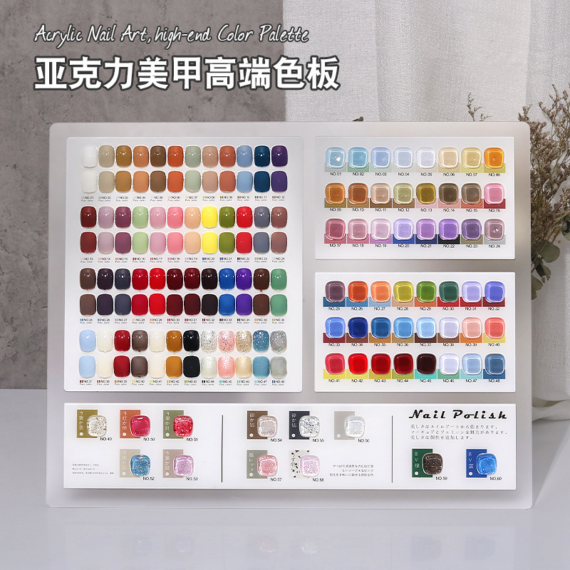Japanese style display board nail color plate acrylic display book plate nail color card Nail Polish glue color 60 color plate