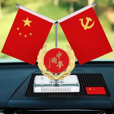 Car ornaments Decoration Items, Retractable Small Red - golden-round-chinese-dream-free-red-flag-anti-slip-mat-perfume