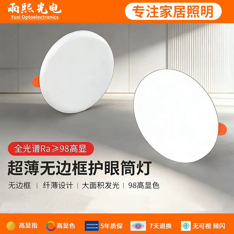 Lámpara de panel sin borde de espectro completo Downlight ultra delgada 2 pulgadas 3 pulgadas 4 pulgadas 6 pulgadas redonda incrustada luz de agujero