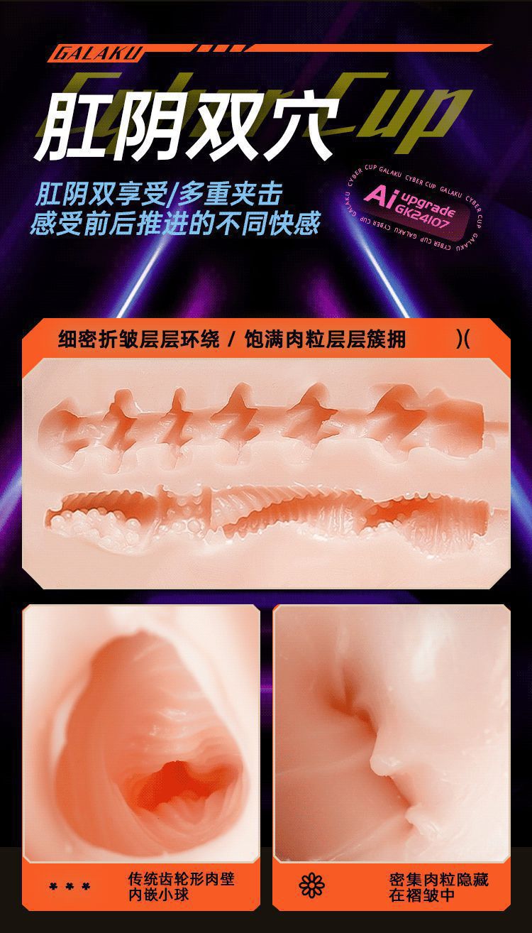 GALAKU Cyberpunk Aircraft Cup Male Masturbator with APP Remote Control and Strong Vibration — detail image 11