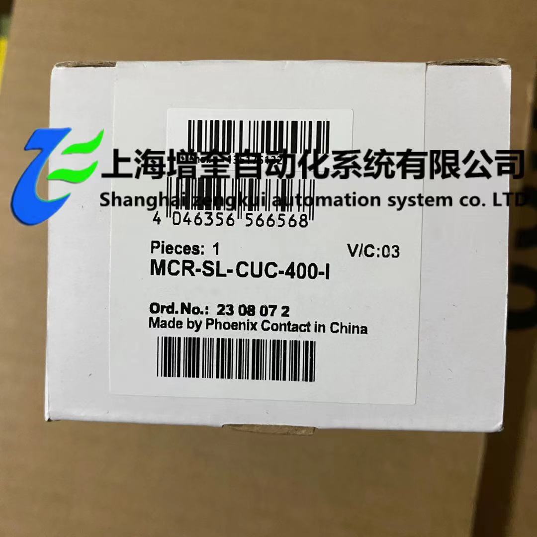 菲尼克斯通用变送器MCR-SL-CUC-400-I  2308072 